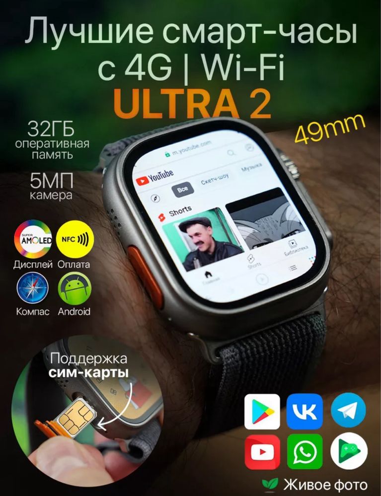 HK Ultra ONE 4G (сим карта) WI-FI NFC экран AMOLED