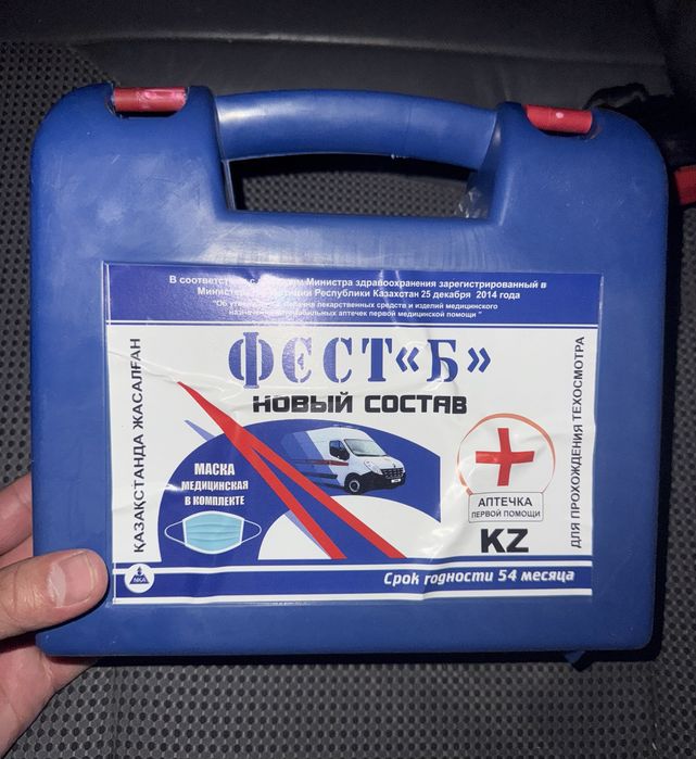 Аптечка автомобильная