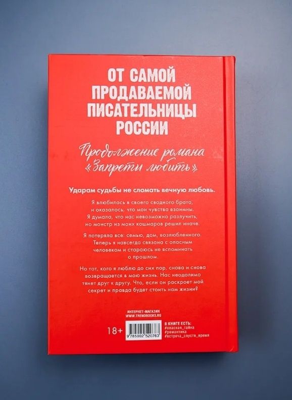 Оригинальная книга "Разреши любить" Анны Джейн