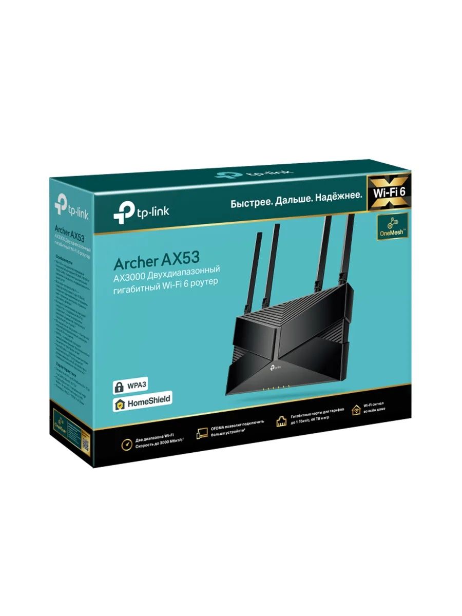# TPlink Archer AX53 AX3000 WiFi 6 Router MU-MIMO Гигабитный роутер