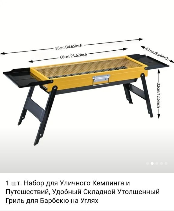 Мангал и шампура для шашлыков.