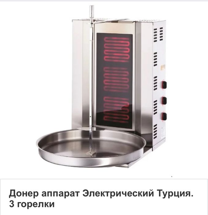 Донер аппарат электрически