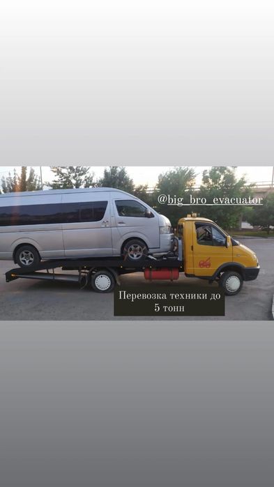 Эвакуатор недорого, круглосуточно