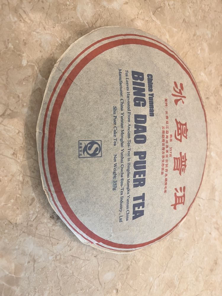 1996yr Organic Bing Dao Aged Ripe Puer Tea, 357g