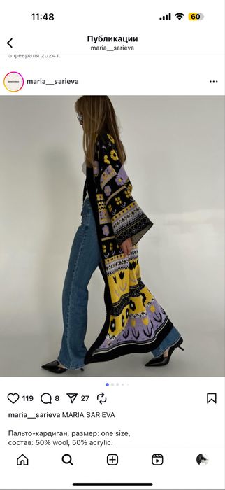 Кардиган - пальто