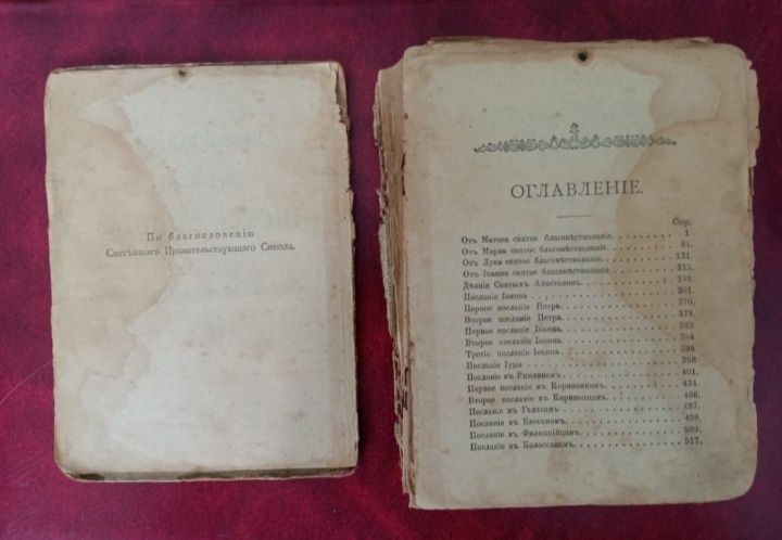 Книга 1915 года.