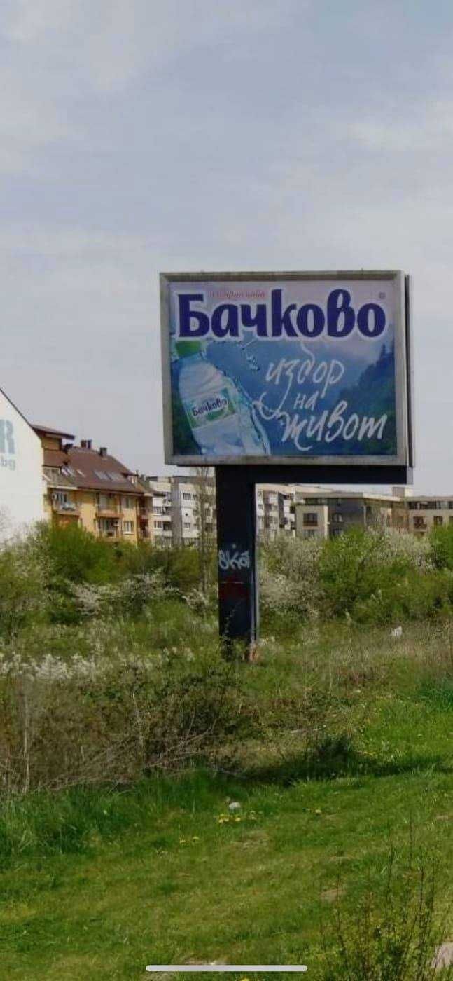 винили - билборд