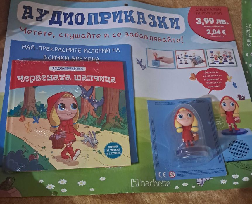 Аудио приказки  с колонка