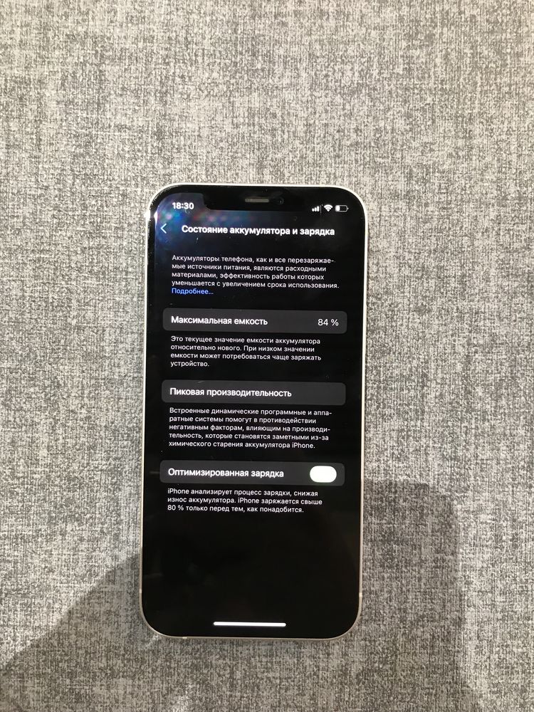 iPhone 12 белый