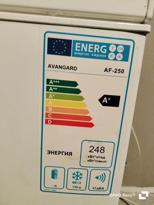 Морозилник 200литр