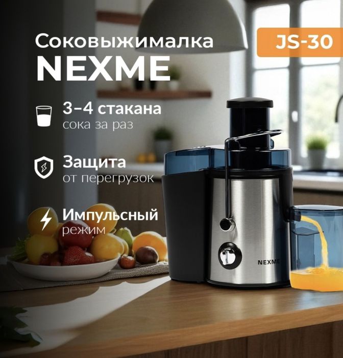 Продам соковыжималку