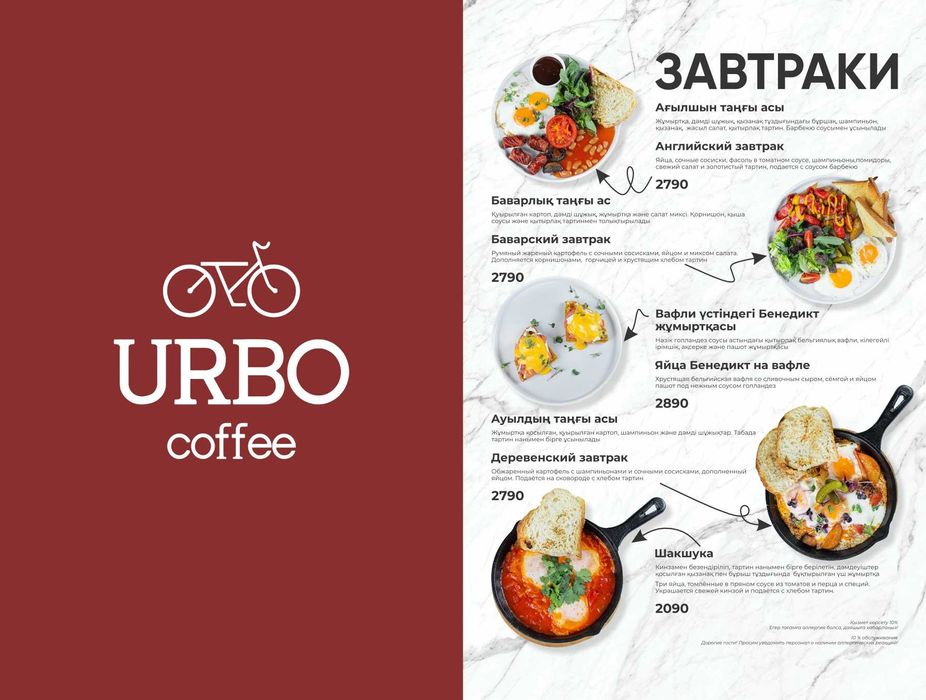 Разработка дизайна меню для ресторанов, кафе, фастфуда. Прайс, каталог
