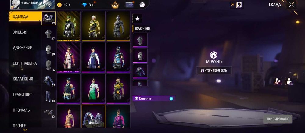 Продам аккаунт фф