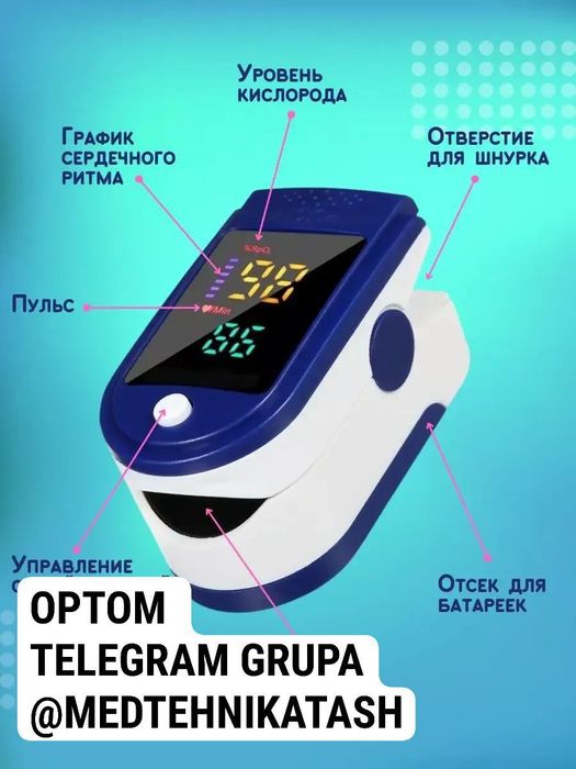 Pulseoximetr,Пульсоксиметр, сатурация, уровень кислорода в крови гаран