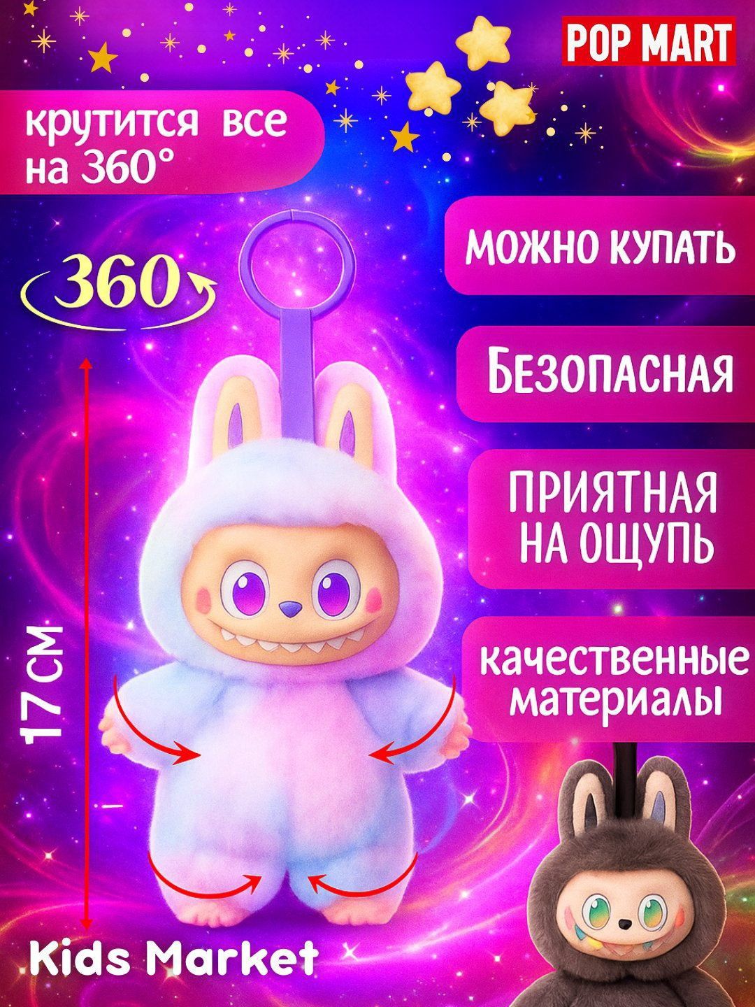 Лабубу Labubu игрушка доставка каждый день
