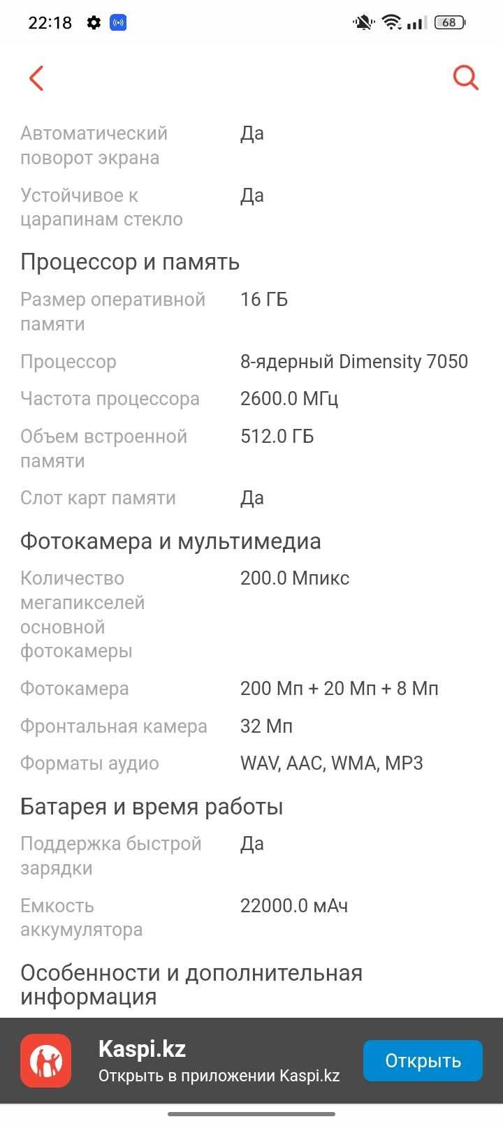 Продам смартфон-монстр Doogee v max plus или обменяю