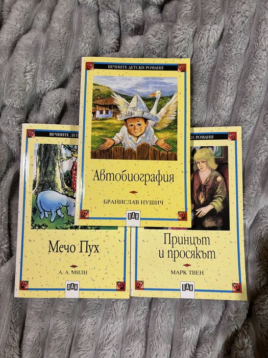 Детски книги/литература