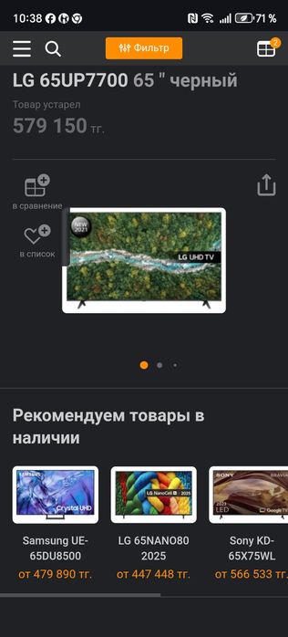 Продам LG  4k 65д  165см. Оригинал
