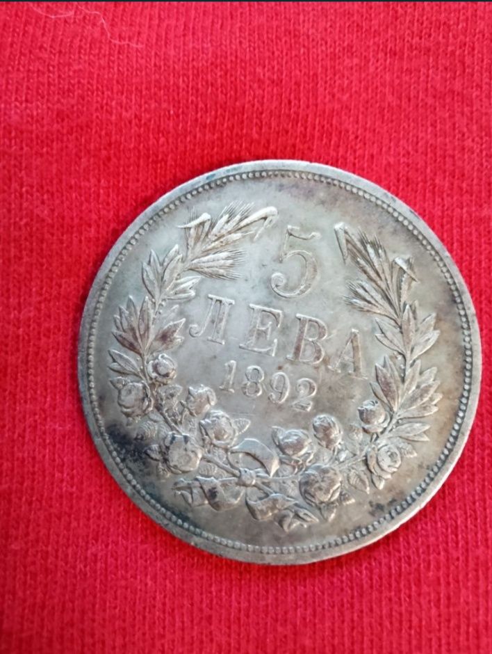 5лв 1892 оригинални