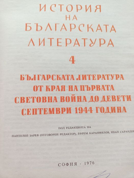 Книги от 1959г.и 1976г
