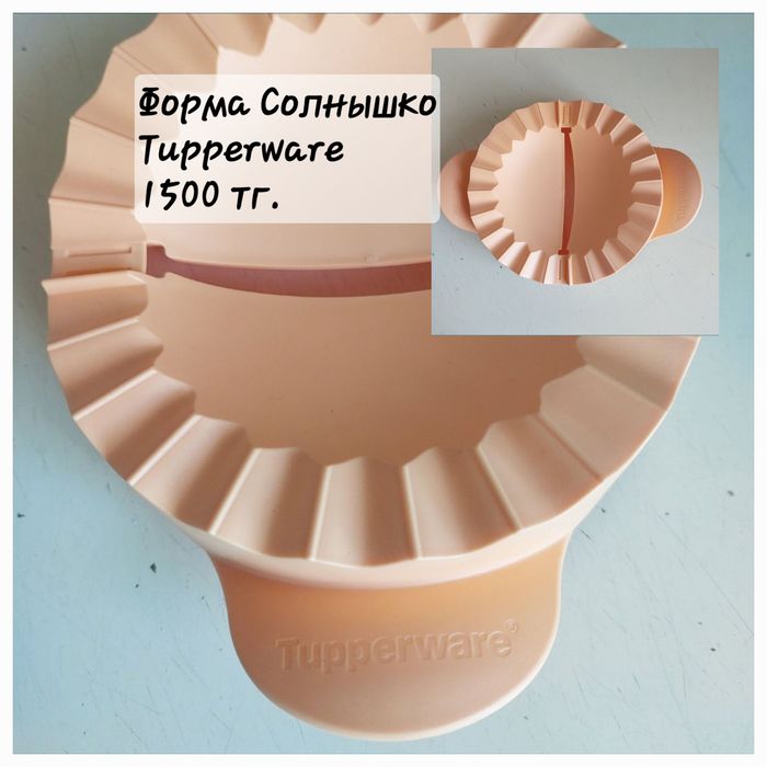 Кухонная утварь.