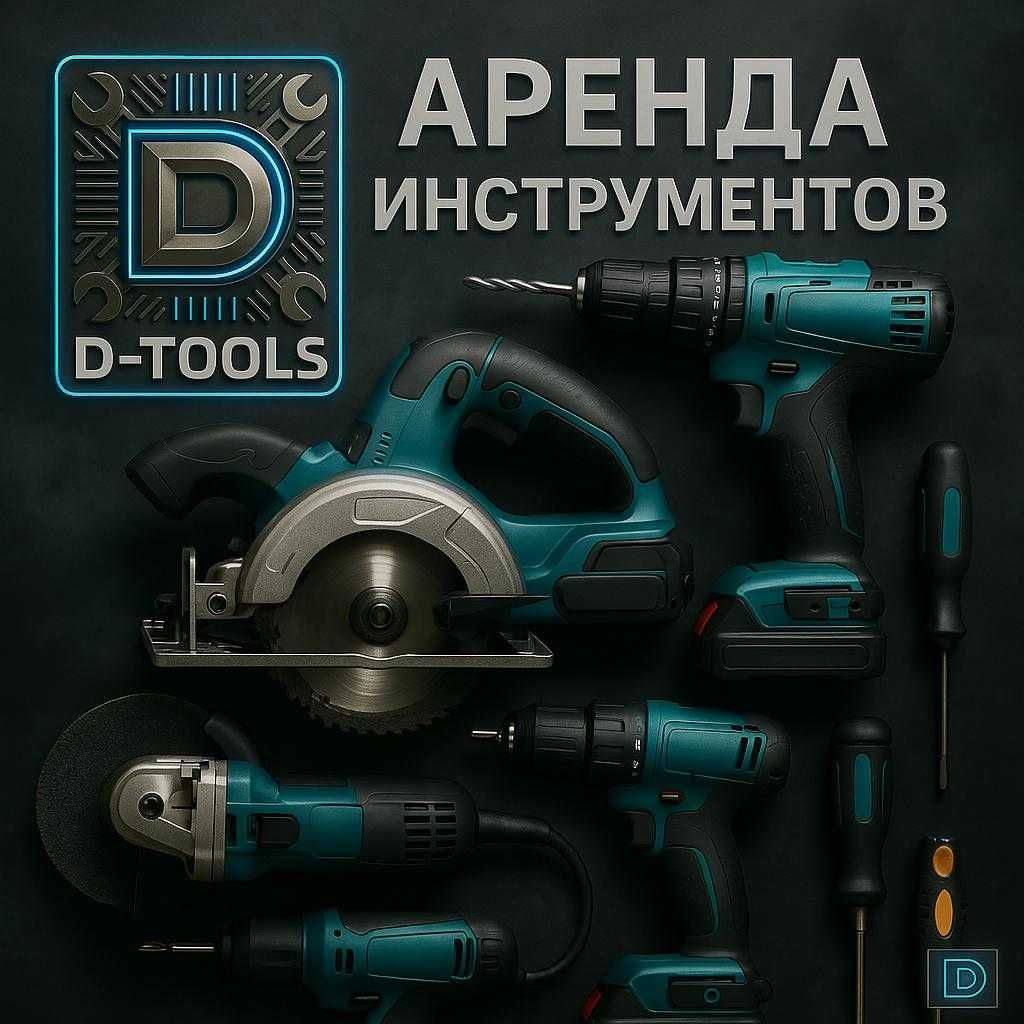 Құралдарды жалға беру Қызылорда