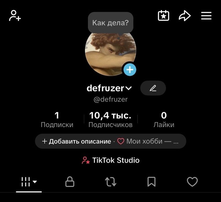 Тик-Ток аккаунт с монетизацией