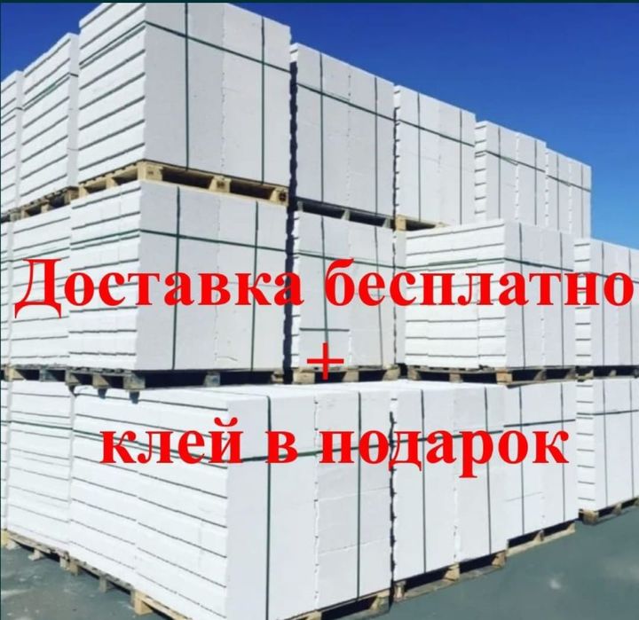 Газоблок  автоклавный газаблок  теплоблок пеноблок перегородочный блок