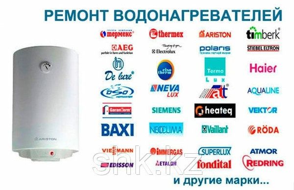 Ремонт бойлера (установка, чистка, обслуживание)