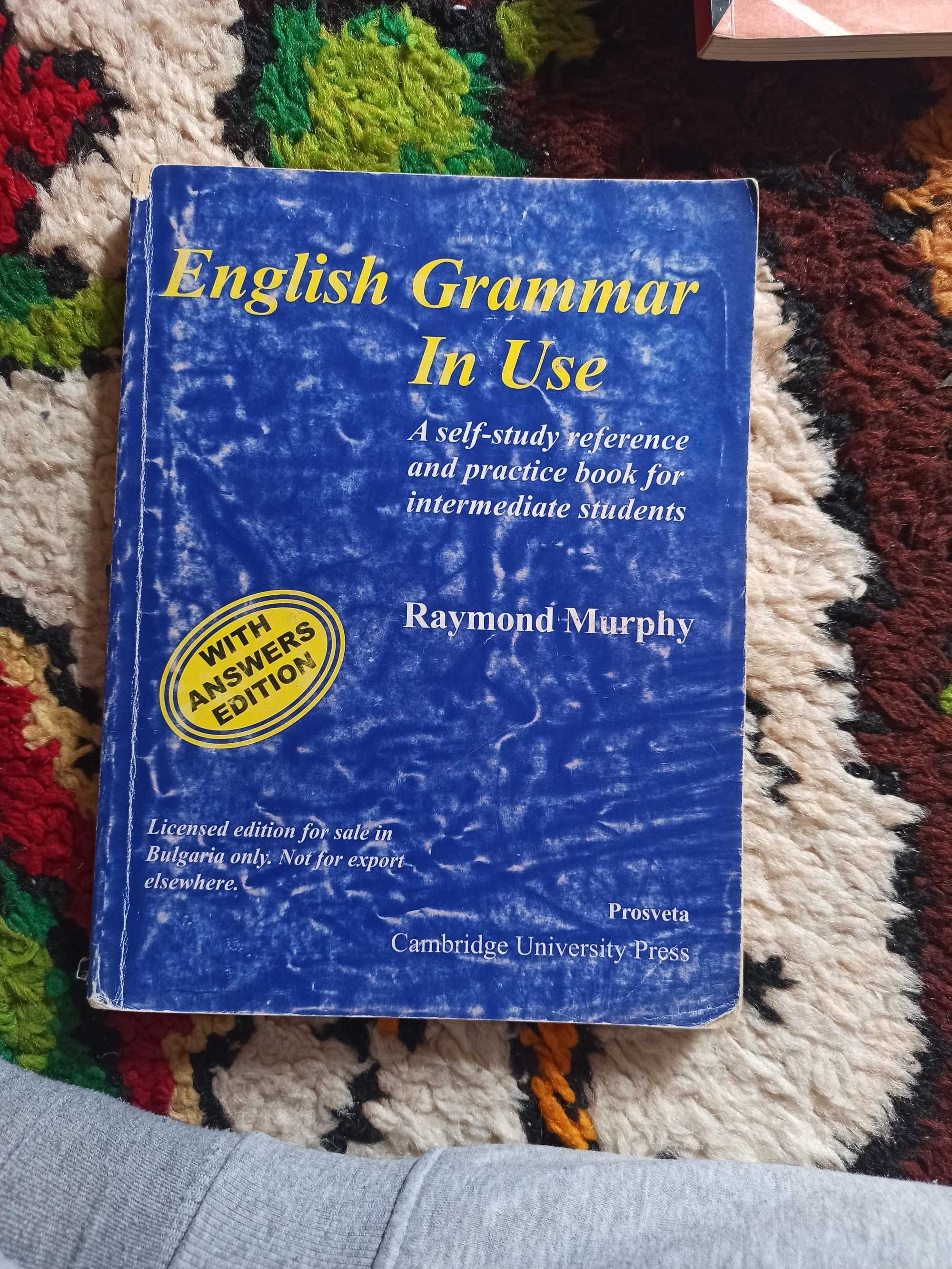 Учебници по английски език - A1 до C1 нива