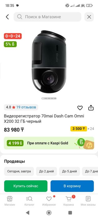Видеорегистратор 70mai