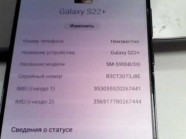 Samsung Galaxy S22 Plus  128 Gb (Алматы 757364)