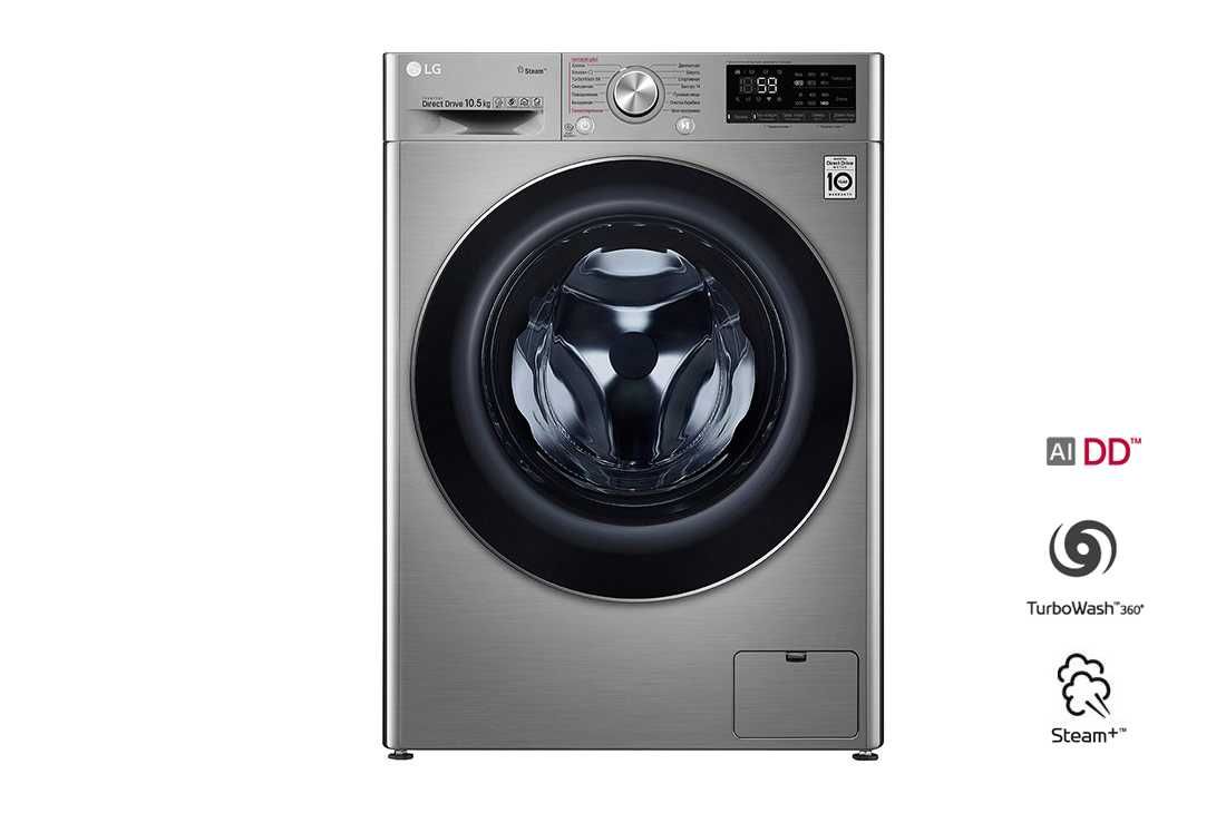 LG 10.5kg стиральная машина доставка бесплатно горантивни