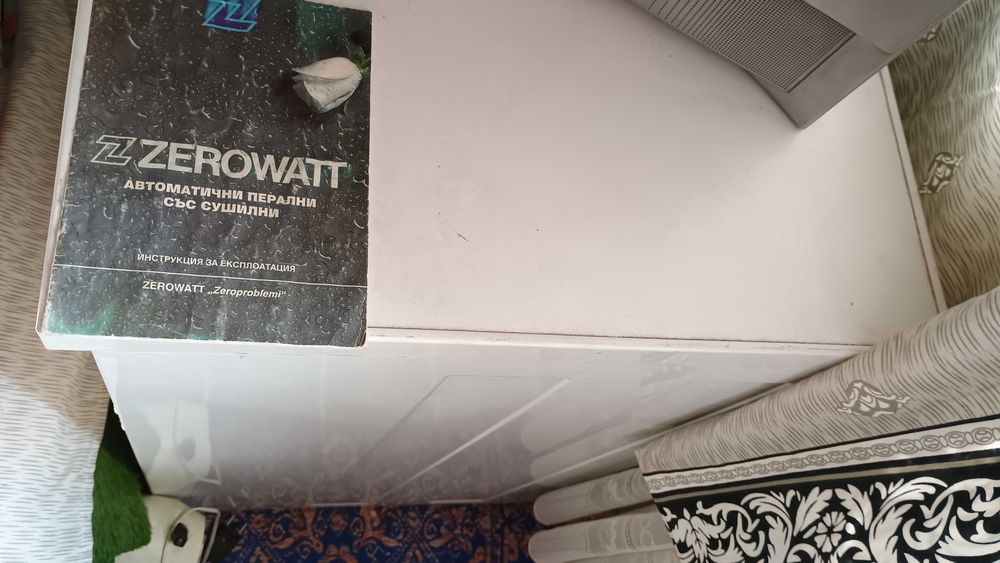 Пералня със сушилня "Зероват"