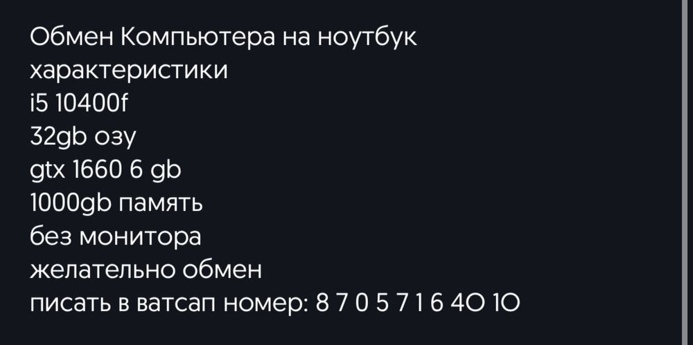 Системный блок игровой