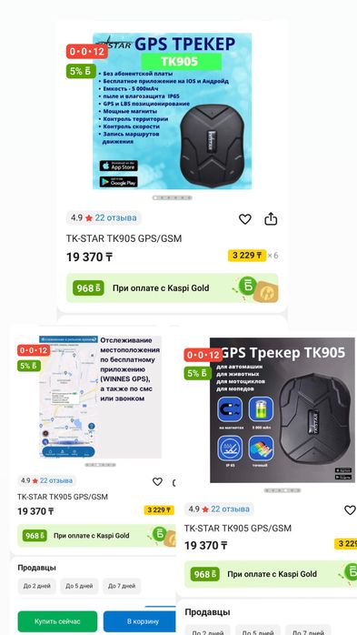Gps трекер , абсолютно новый