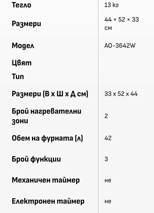 Печка електрическа Arielli