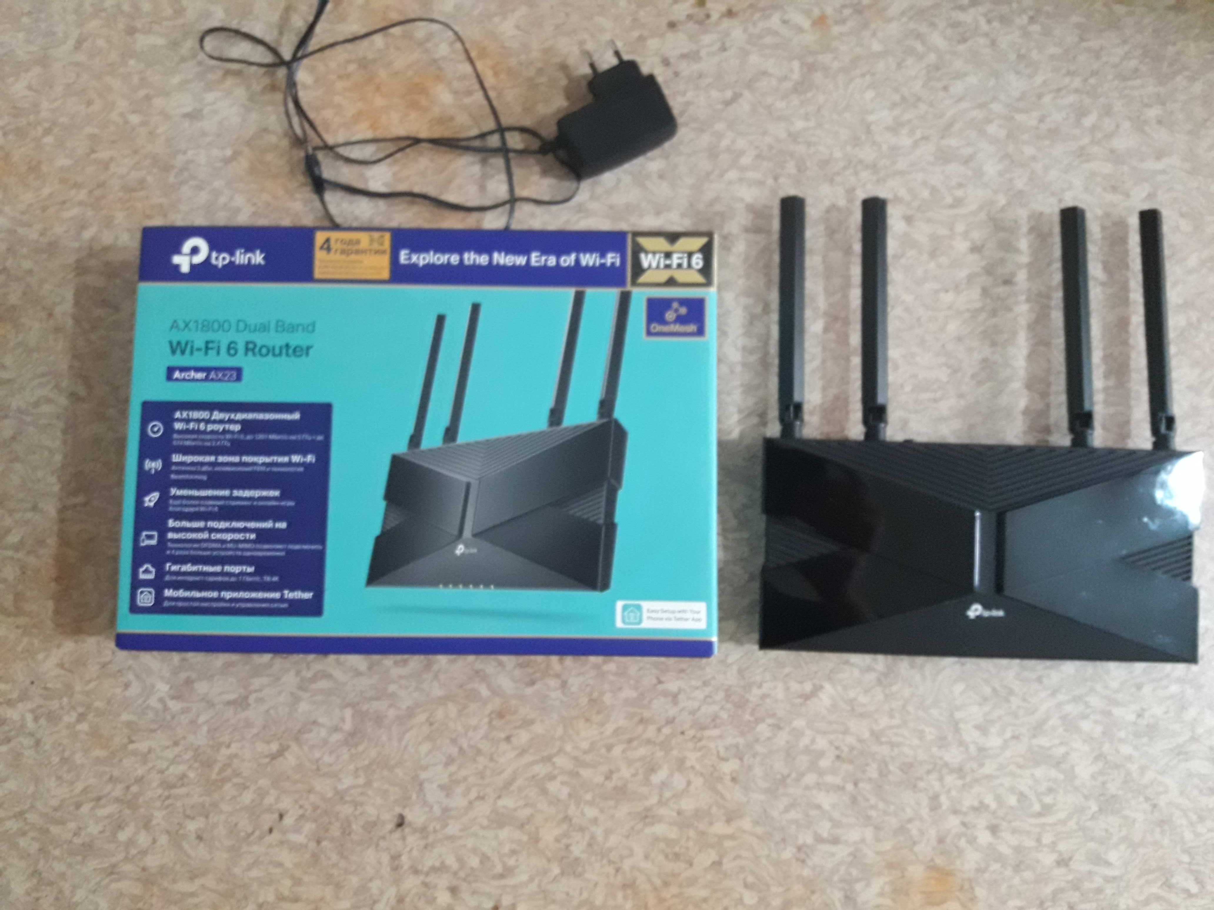 Маршрутизатор Tp-link Archer WAN AX23 AX1800 wi-fi 6 Без торга!