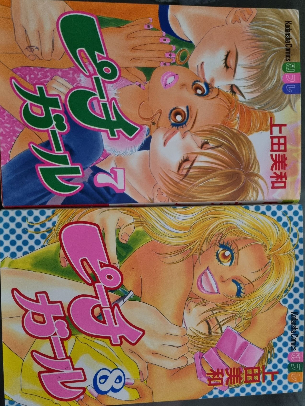 Peach Girl manga accept și schimburi