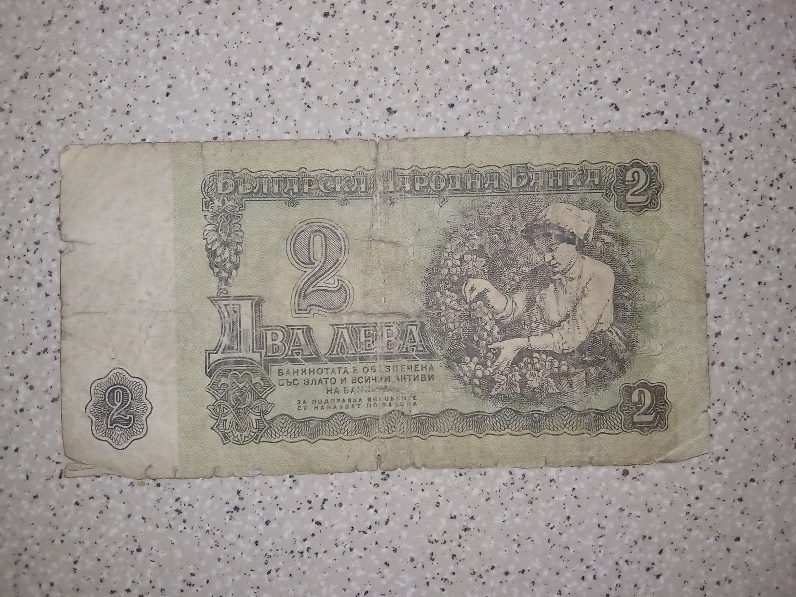 Стара банкнота и монети 1974