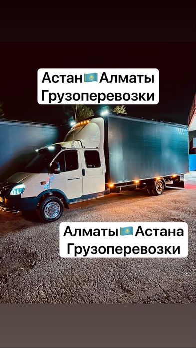 Услуги Грузоперевозки Газель 35 куб Астана Алматы