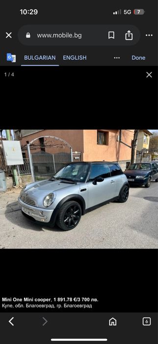 Мини купар 1,6 двигател