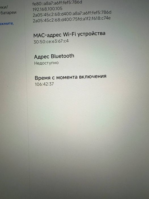 Xiaomi pad 6s pro 258gb
