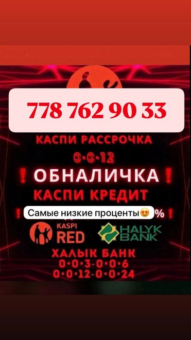 Денежный комек беру