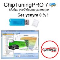 ChipTuning PRO 7 модуль