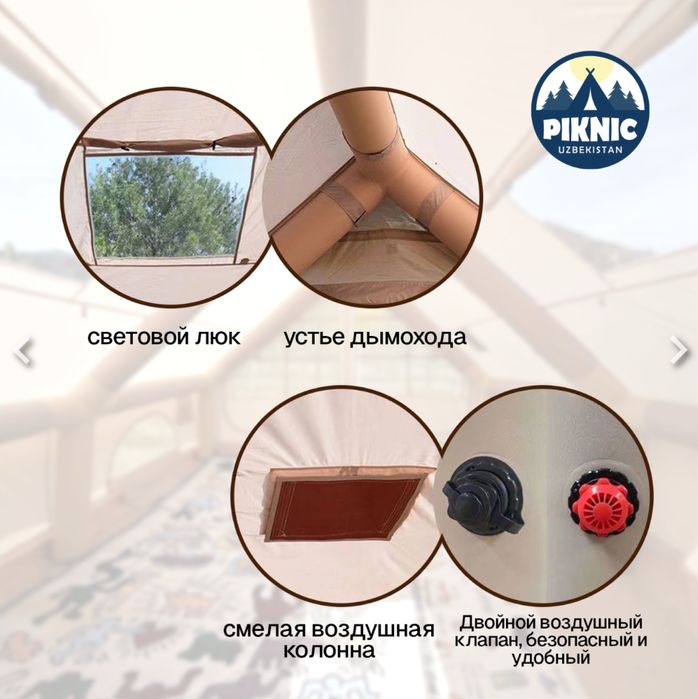 Надувной палатка 3/4 12 кв