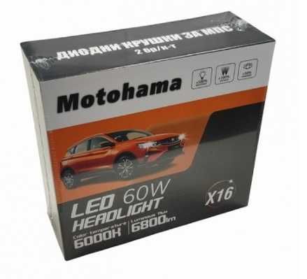 LED диодни крушки Motohama Х16 12V 120W