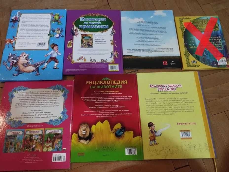 Детски книги и енциклопедии - повече от 30 броя