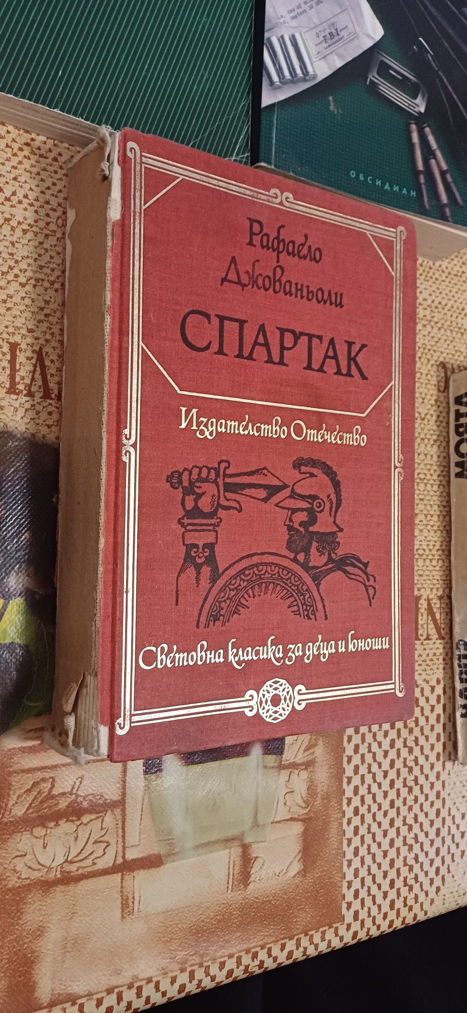 Стари и нови книги