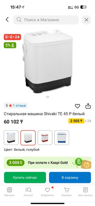Продается новая Стиральная машина SHIVAKI TE 45 P белый
